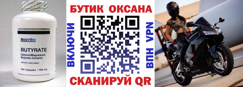 БУТИРАТ вода  KRAKEN рабочий сайт  Михайловка 