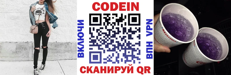 Codein Purple Drank Михайловка