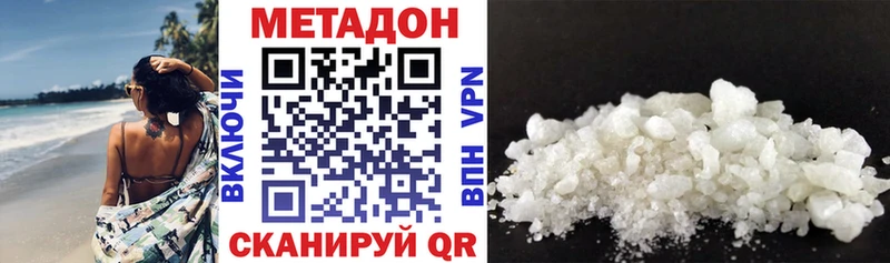 что такое наркотик  Михайловка  МЕТАДОН methadone 